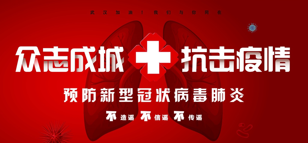 中智電氣|全員共戰(zhàn)疫情，護家園！