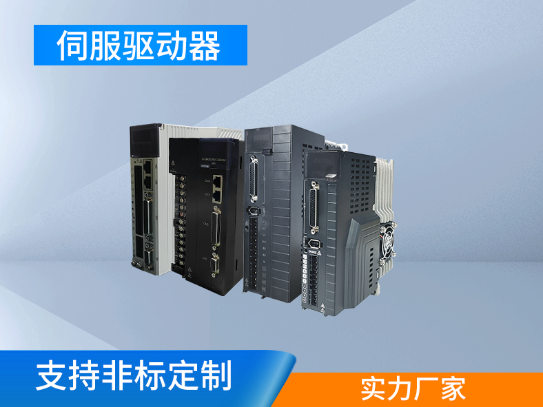 伺服驅(qū)動器參數(shù)設置不當可能會導致什么問題？