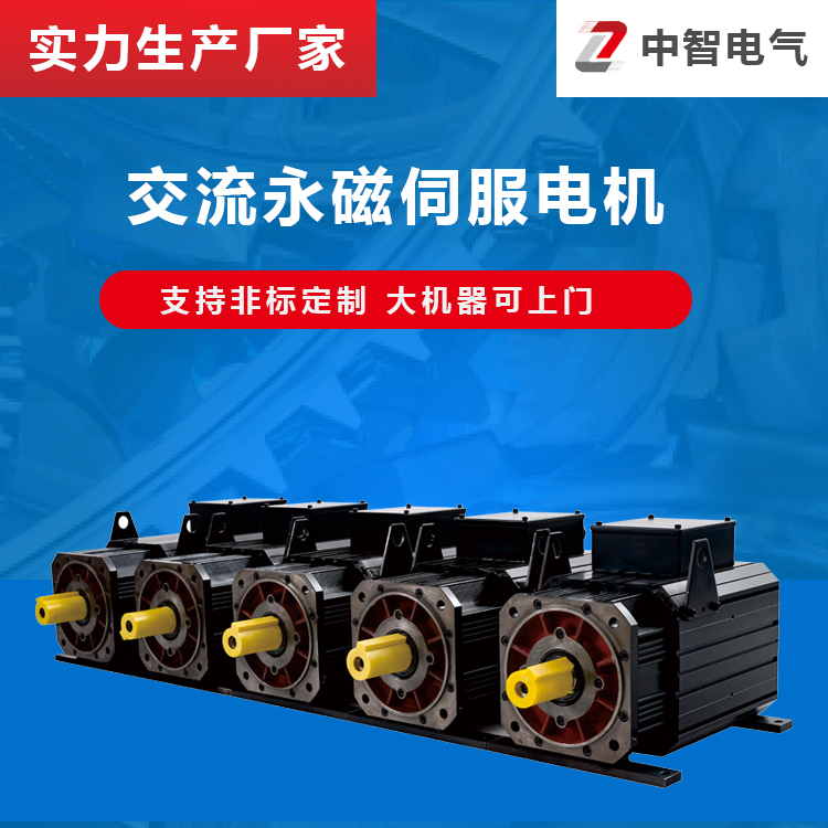 交流伺服電機控制精度高還是和步進(jìn)電機高？